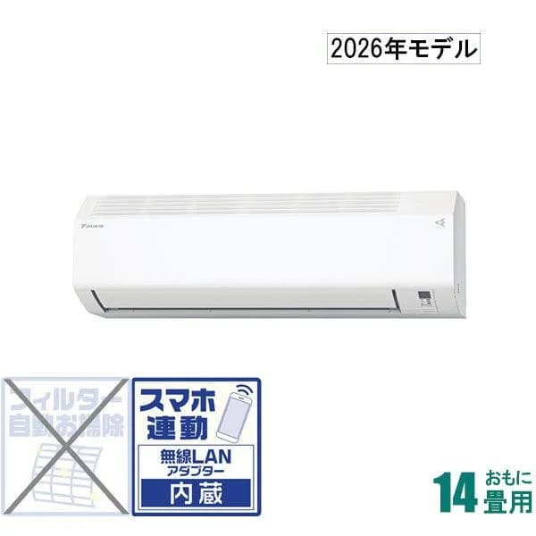 ダイキン (2026年モデル)(標準工事セットエアコン) [14畳用] (冷房：11〜17畳/ 暖房：11〜14畳) Eシリーズ 電源200V (ホワイト) AN-406AEP-W 返品種別A