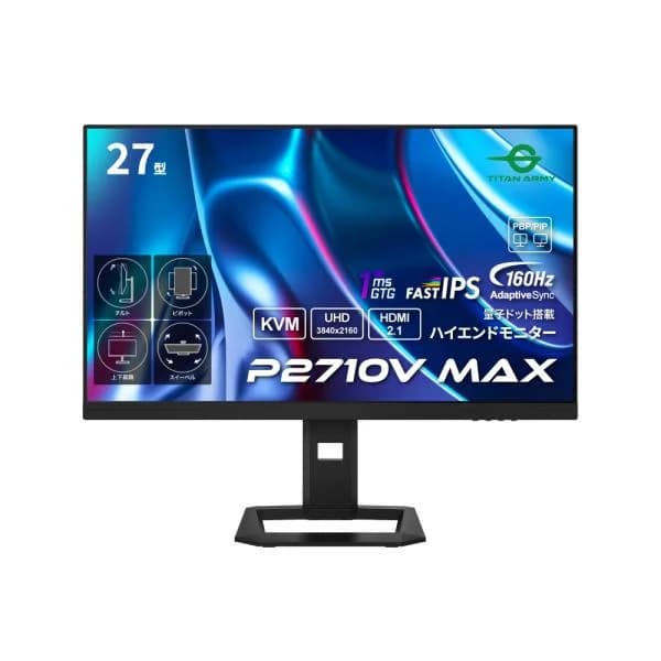 【長期在庫品】TITAN ARMY ゲーミングモニター P2710V-MAX 27インチ 160Hz 4K HDR500対応 量子ドット搭載モニター P2710V MAX USBハブ搭載 PD給電65W対応