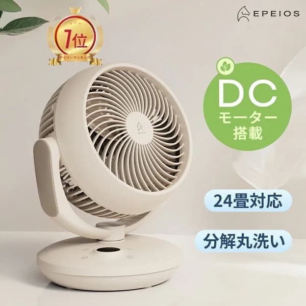 【限定P2倍&クーポンで30%OFF】楽天1位！ サーキュレーター DCモーター コードレス 静音 首振り 洗える 扇風機 小型 衣類乾燥 省エネ 部屋干し 全分解 丸洗い 3D 卓上 梅雨 空気循環 結露防止 パワフル コンパク おしゃれ エペイオス(Epeios)