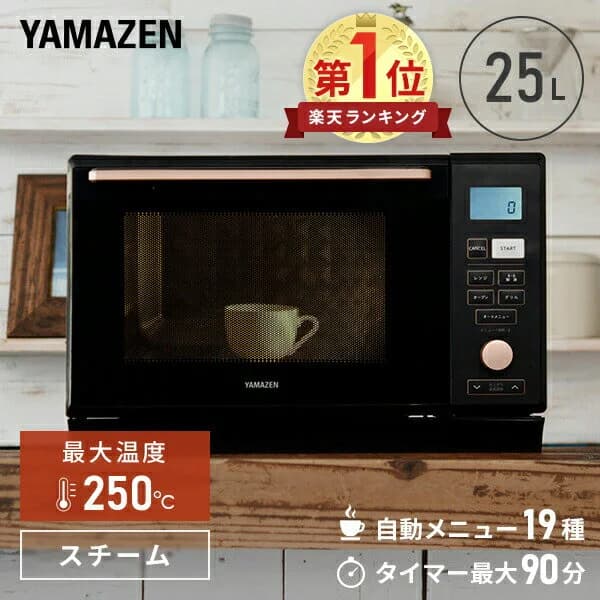 オーブンレンジ スチームオーブンレンジ 25L フラット 縦開き MRK-F250TSV 電子レンジ フラットテーブル オーブン レンジ グリル トースト あたため 解凍 おしゃれ 新生活 山善 YAMAZEN 【送料無料】