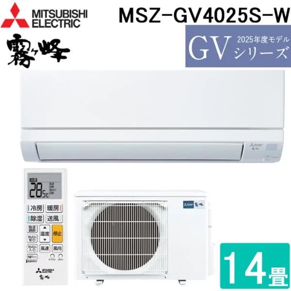 三菱電機 MSZ-GV4025S-W ルームエアコン 霧ヶ峰 GVシリーズ 冷暖房とも主に14畳 ピュアホワイト 2025年モデル 単相200V (MSZ-GV4024S-Wの後継品) MITSUBISHI