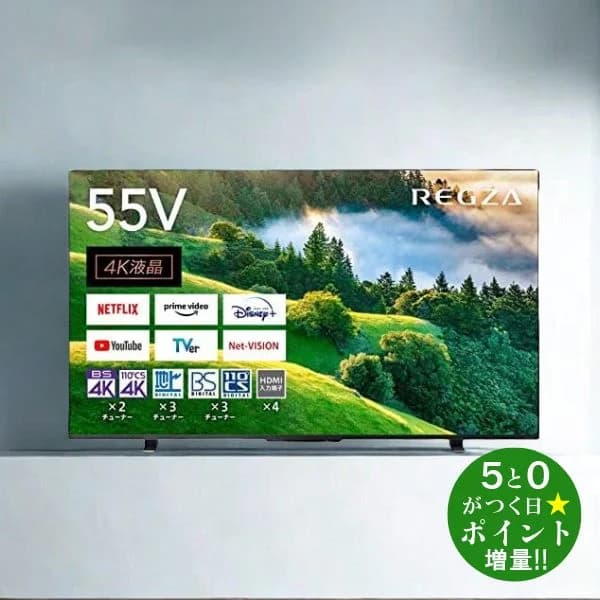 ◆最大3000円CP＋P3倍！！3/20◆東芝 レグザ テレビ 55インチ 4K液晶テレビ 55V型 4Kシリーズ内蔵 外付けHDD スマートテレビ REGZA 55M550L TOSHIBA【転送不可】