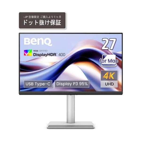 MA270U-JP 27インチ MacBook向け4K HDRモニター ドット抜け保証付き