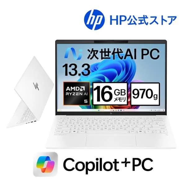 ポイントアップ ノートパソコン 新品 970g超軽量 HP OmniBook 7 Aero 13-bg Ryzen AI 5 16GB 512GB SSD 13.3型  Windows11 Office付き(型番：BF8H4PA-AAAB)