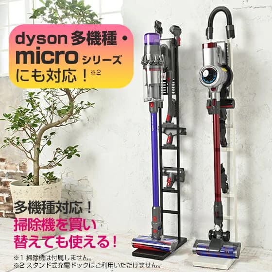 【クーポンで最大2000円オフ】ダイソン対応 掃除機 スタンド (orage dyson SV18 V15 V12 V11 V10 V8 V7 V6 slim スリム アイリスオーヤマ 東芝 マキタ)対応 クリーナー 収納スタンド コードレス掃除機【送料無料】 新生活