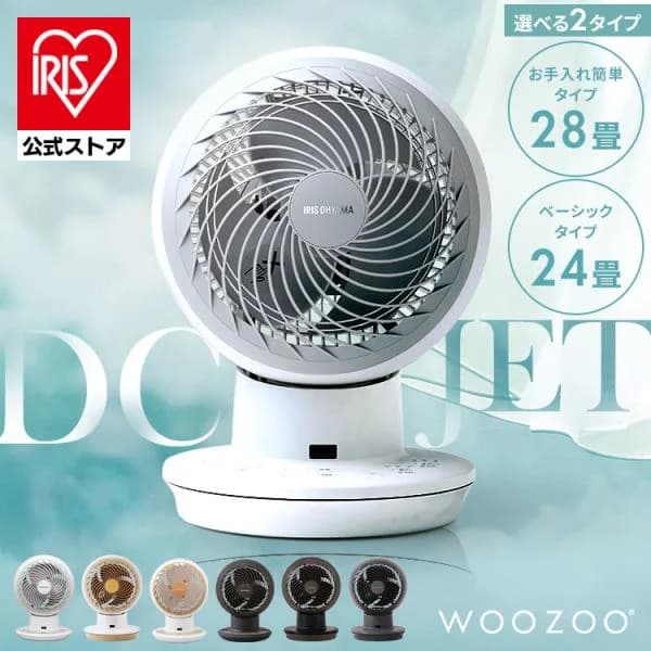 サーキュレーター アイリスオーヤマ dcモーター 洗える 上下 左右 自動首振り 扇風機 28畳 省エネ 軽量 節電 分解 WOOZOO 安心延長保証対象