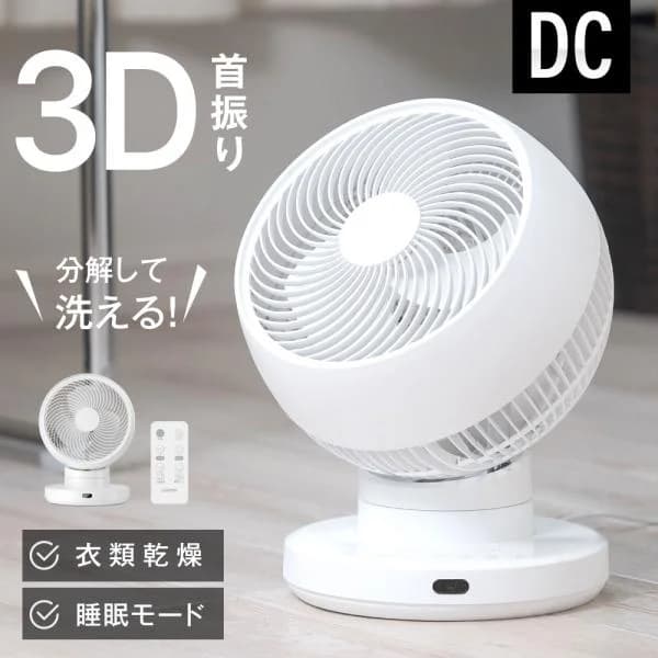 扇風機 卓上 サーキュレーター dcモーター 自動首振り 12段階風量調節 せんぷうき パワフル送風 静音 空気循環 換気 梅雨 軽量 タイマー 衣類乾燥 爆買 xr-yy01