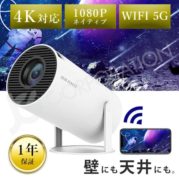 【ラッピング対応】Jecos 4K対応 1080PHD プロジェクター 家庭用 小型 スマホと繋げる Bluetooth 5.2 Wi-Fi 5G 4K対応 Android 11.0 天井投影 天井 ホームシアター リモコン 静音 スマホ ゲーム 大画面 自動台形補正 USB HDMI 映画 DVD 会議