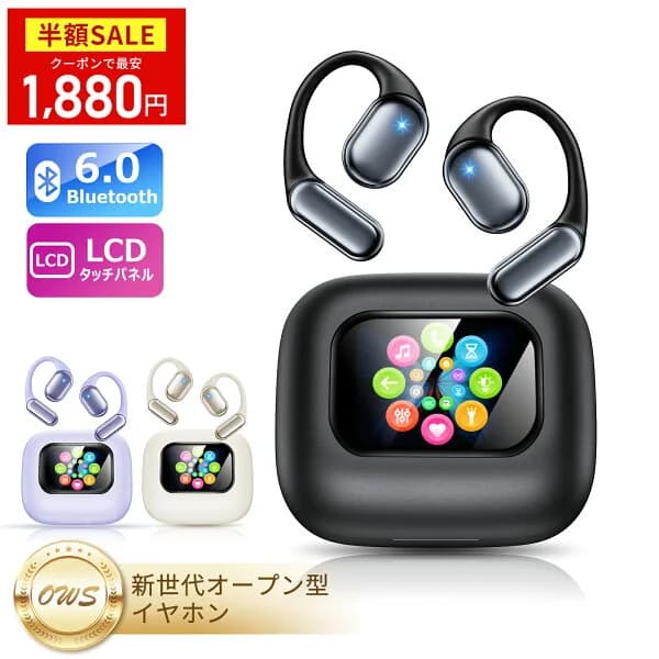 ＼89%OFF★クーポンで1,880円~／ワイヤレスイヤホン【2026最新液晶UI体験】オープンイヤー 骨伝導イヤホン 液晶付きBluetooth6.0 イヤホン OWSイヤホン イヤホン ブルートゥース イヤホン 耳掛け 瞬時接続 Hi-Fi高音質 100時間再生 ノイズキャンセリング