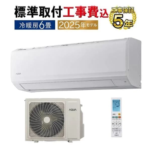 標準取付工事費込 エアコン 6畳用 AQUA 2025年モデル ホワイト クーラー 冷房 暖房 清潔 単相100V AQA-E225A-W-SET