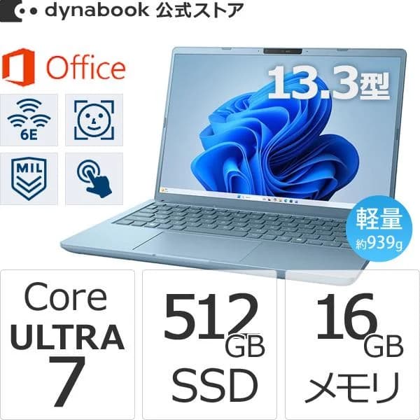 ダイナブック dynabook W6GRZZ7EBJ Core Ultra 7 SSD512GB メモリ16GB Office付き タッチパネル13.3型(16：10)WUXGA 軽量 Windows 11ノートパソコン