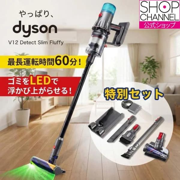 爆買 特別セット 掃除機 ダイソン コードレスクリーナー V12 ゴミをLEDで浮かび上がらせてくれる フレキシブル隙間ノズル付き ディテクトスリム