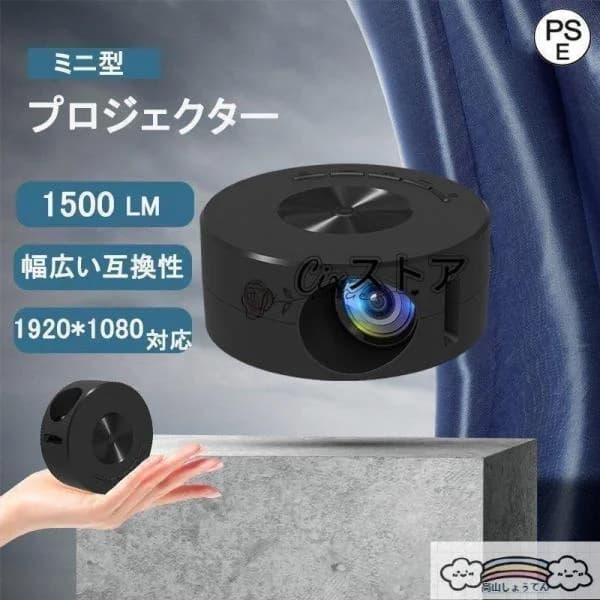 プロジェクター 小型 家庭用1080PフルHD対応 天井Bluetooth スマホ コンパクト 軽量 モバイルプロジェクター ミニプロジェクター ホームシアター