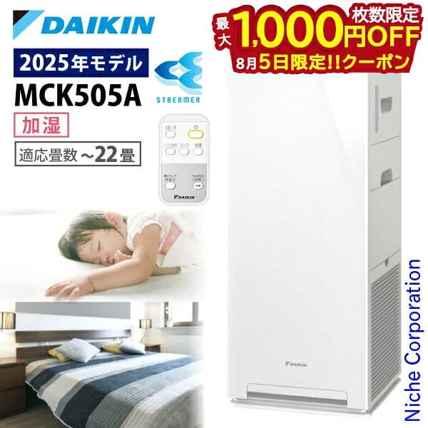 【5日は！枚数限定 最大1,000円OFFクーポン】ダイキン 加湿ストリーマ空気清浄機 MCK505A 加湿機能付き 空気清浄機 花粉対策製品認証 〜22畳 加湿器 花粉 ペット ホコリ ニオイ 脱臭 PM2.5 菌 ウイルス 黄砂 DAIKIN 2025年モデル MCK505A-W