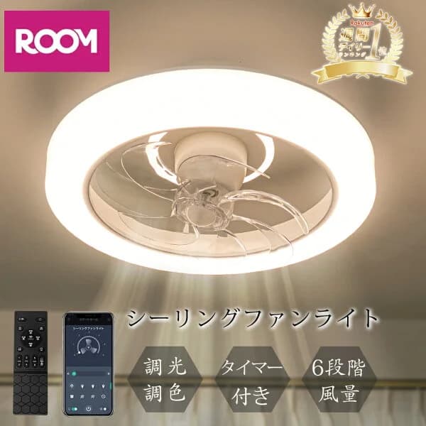＼楽天1位常連！SNS爆人気！／360°首振り シーリングファンライト シーリングライト 節電1台2役 led ファン付き照明 シーリングファン 扇風機 3500lm 天井ライト 照明器具 省エネ 調光調色 DCモーター タイマー機能 空気循環 6~12畳 リモコン引掛シーリング 正逆回転