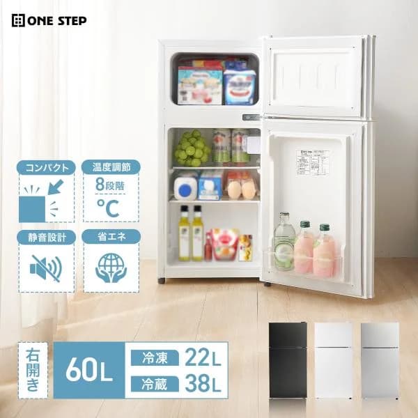 冷蔵庫 一人暮らし 小型冷蔵庫 60L 冷凍冷蔵庫 2ドア 家庭用 上段冷凍庫 業務用 冷蔵室 38L 冷凍室 22L