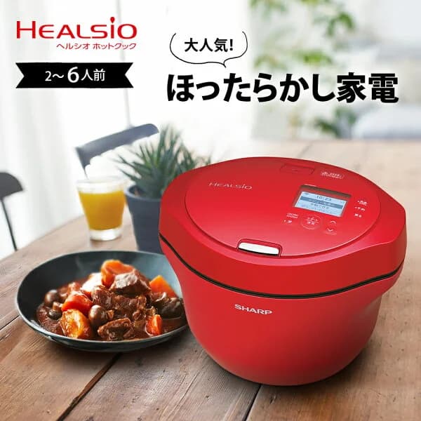 SHARP シャープ ヘルシオ HEALSIO ホットクック レッド 水なし 自動調理鍋 2.4L 2-6人用 無線LAN接続 KNHW24G KN-HW24G-R