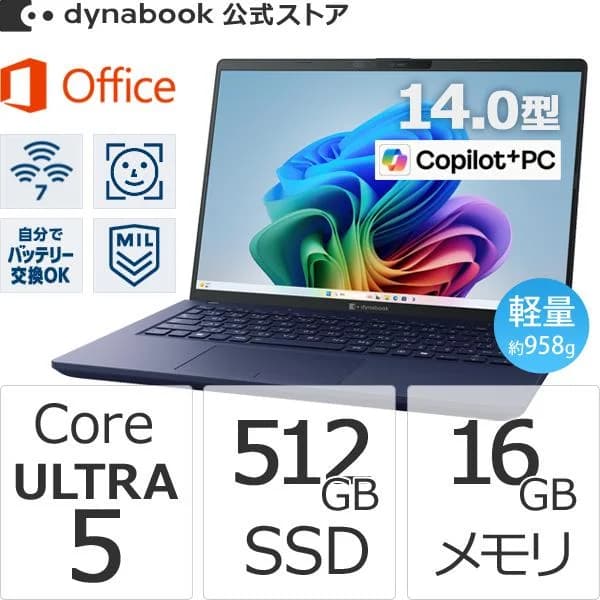 ダイナブック dynabook W6XPZA5BAH Core Ultra 5 SSD512GB メモリ16GB Office付き 14.0型(16：10)WUXGA 軽量 Windows 11ノートパソコン