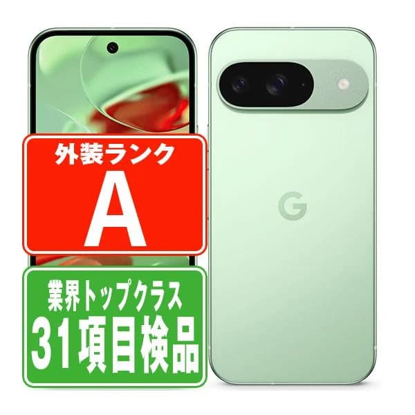 Google Pixel9 128GB Wintergreen SIMフリー ソフトバンク 中古 スマホ 本体 美品  7日間返品OK あすつく gp9s1wg8mtm