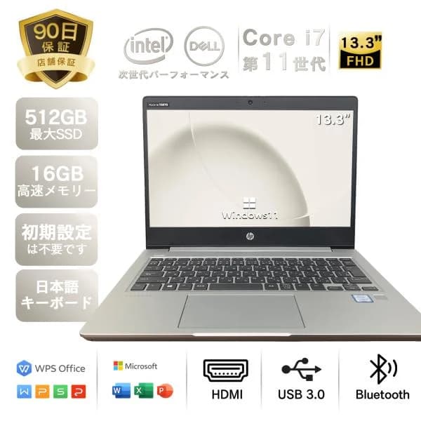 2026年1月入荷!!ノートパソコン 中古 13.3型 HP ProBook 430 G6 シリーズ 第8世代 Core i5 メ モリ8GB SSD256GB+500HDD Windows11認証 Office付き 薄型軽量 爆買