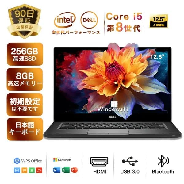 2026年3月入荷!!中古 ノートパソコン Office付き Win11 初期設定不要 DELL Latitude 7290 第8世代 Core i5 メモリ8GB SSD256GB ノートPC 12.5型 薄型軽量 爆買