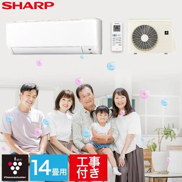 エアコン シャープ SHARP プラズマクラスター 取り付け工事付 14畳用 14畳 4.0kw 工事費込 2025年 単相200V コンセント：タンデム型 工事費込 新品