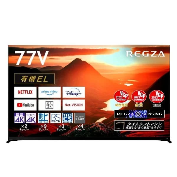 有機ELテレビ TVS REGZA 77X9900M ★大型家財便 ドライバー2名でご指定の場所までお運び致します。 ※お客様のお手伝いは不要です。