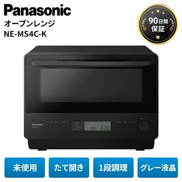 パナソニック 電子レンジ オーブンレンジ 未使用 NE-MS4C-K 26L 黒 ブラック 調理 キッチン コンパクト Panasonic アウトレット 家電 美品 Bランク