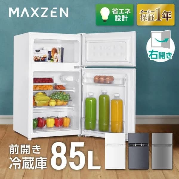冷蔵庫 85L 一人暮らし 収納 MAXZEN 小型 2ドア 新生活 コンパクト 右開き オフィス 単身 おしゃれ 白 ホワイト 1年保証 JR085HM01WH