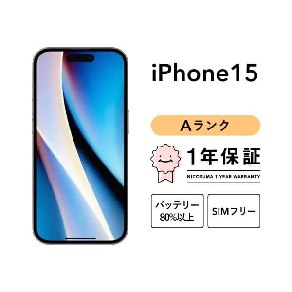iPhone 15 512GB 中古 スマホ スマートフォン 本体 SIMフリー ピンク イエロー グリーン ブルー ブラック docomo au softbank