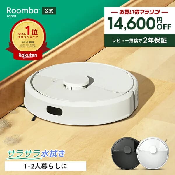 【 期間限定 14,600円OFF 】 公式 Roomba 105 Combo ルンバ アイロボット ロボット掃除機 お掃除ロボット 掃除ロボット 水拭き 床拭き 拭き掃除 マッピング 掃除機 コードレス 自動充電 機能 搭載 iRobot roomba 日本 国内 正規品 メーカー保証 延長保証 送料無料