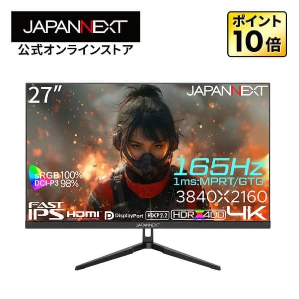 JAPANNEXT 27インチ FAST IPSパネル搭載 165Hz/1ms(MPRT)対応 4K(3840x2160)解像度 ゲーミングモニター JN-IPS27G165U HDMI2.1 DP 【2年保証】 ジャパンネクスト