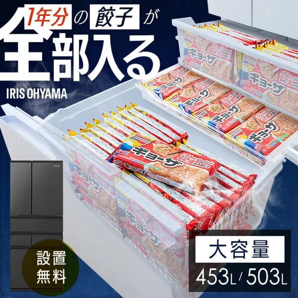 [P10倍★4日20:00-13日9:59]冷蔵庫 大型 503L 453L アイリスオーヤマ ストックアイ 冷凍冷蔵庫 冷凍庫 両開き アイリス フレンチドア 大容量 野菜室 温度調節 急速冷凍 自動製氷 静音 霜取り不要 節電 省エネ 500L 400L【設置無料】【代引き不可】 【HS】[2604SX]