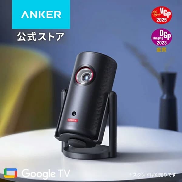 Anker Nebula Capsule 3 Laser (レーザー Google TV搭載モバイルプロジェクター)【フルHD 1080P Netflix対応 300ANSI ルーメン 自動台形補正 オートフォーカス 8Wスピーカー 小型 家庭用 コンパクト ケーブルレス】