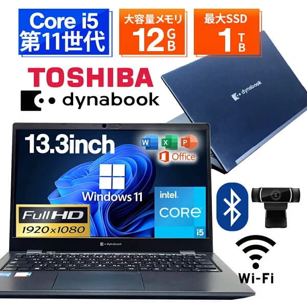 【1500円OFFクーポン】【訳アリ】【WEBカメラ＋フルHD】ノートパソコン 中古パソコン 13.3インチ SSD256GB メモリ8GB Core i5-1135G7 第11世代 Microsoft Office付き Windows11 東芝 dynabook G83 中古 PC パソコン ノートPC SSD1TB メモリ16GB 軽量 薄型 ダイナブック