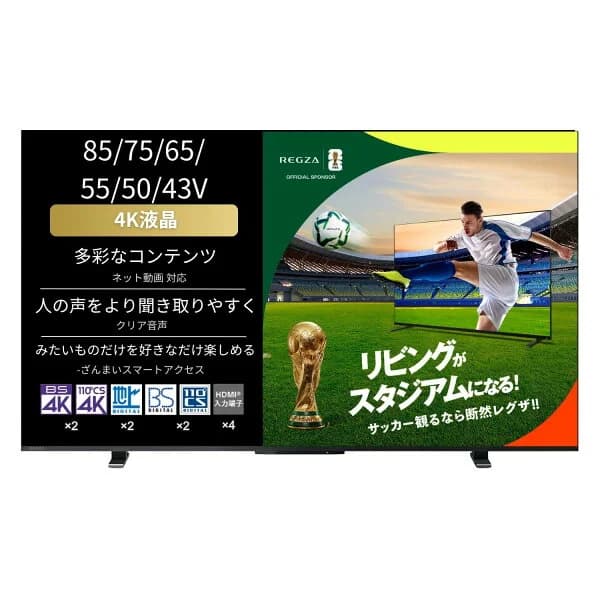 【中古】「ほぼ新品」REGZA 50インチ 4K 液晶 レグザ(Regza) 50M550M スマートテレビ Airplay対応 2023年モデル