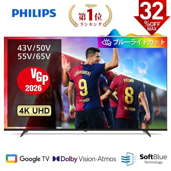 【最大36,000円OFF★マラソン限定】【VPG2026】Philips テレビ 43型 50型 55型 65型 チューナーレステレビ ブルーライトカット 4K グーグルテレビ Googleテレビ 液晶テレビ ネット動画 4kテレビ TV YouTube 壁掛け スマートテレビ 43インチ 50インチ 55インチ 65インチ