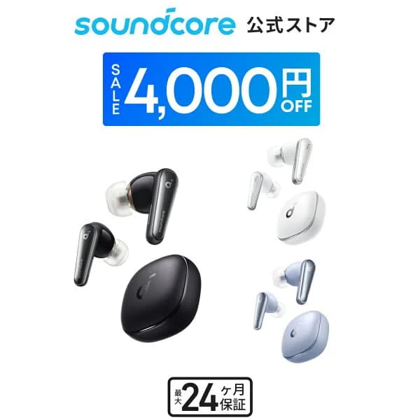 【期間限定セール実施中 4/17まで】Anker Soundcore Liberty 4（ワイヤレスイヤホン Bluetooth 5.3）完全ワイヤレスイヤホン / ウルトラノイズキャンセリング 2.0 / 3Dオーディオ / ワイヤレス充電 / マルチポイント