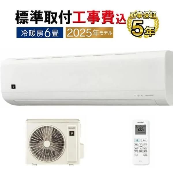 標準取付工事費込 エアコン 6畳用 シャープ 2025年モデル DHシリーズ ホワイト クーラー 冷房 暖房 清潔 単相100V AY-T22DH-W-SET 塩害仕様モデル