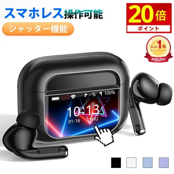 P20倍 【爆安3,128円★クーポンで】 ＼楽天1位／ イヤホン ワイヤレスイヤホン 液晶イヤホン タッチパネル ANC対応 小型 bluetooth Hi-Fi イヤホン BlueTooth ワイヤレス タッチパネルイヤホン ノイズキャンセリング タッチスクリーン コンパクト Bluetooth6.0 軽量 イヤホン