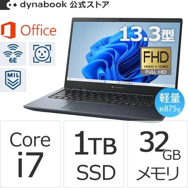ダイナブック dynabook W6GZHA7BAL Core i7 SSD1TB メモリ32GB Office付き 13.3型FHD 軽量 Windows 11ノートパソコン