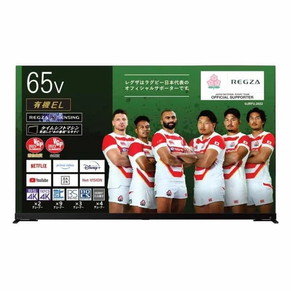 有機ELテレビ TVS REGZA 65X9900M ★大型家財便 ドライバー2名でご指定の場所までお運び致します。 ※お客様のお手伝いは不要です。