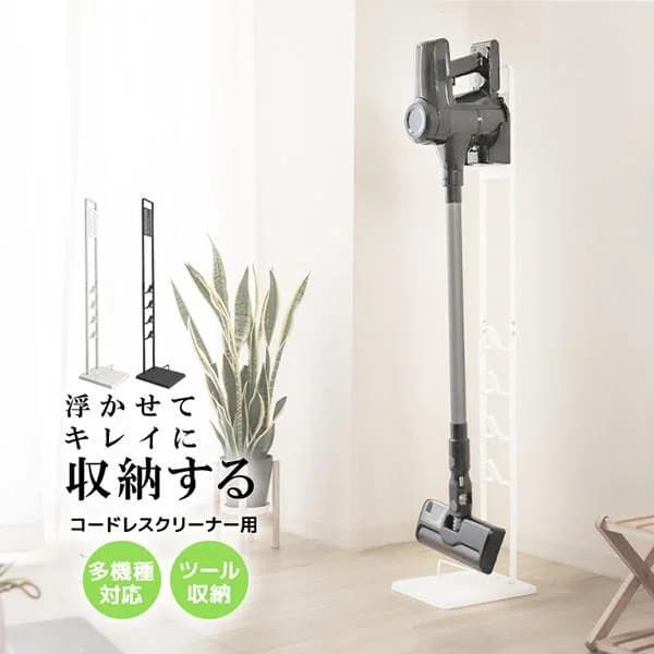 クリーナースタンド ダイソン 掃除機 収納 スリム コードレスクリーナー 掃除機スタンド スタンド式 自立式収納 スティッククリーナー