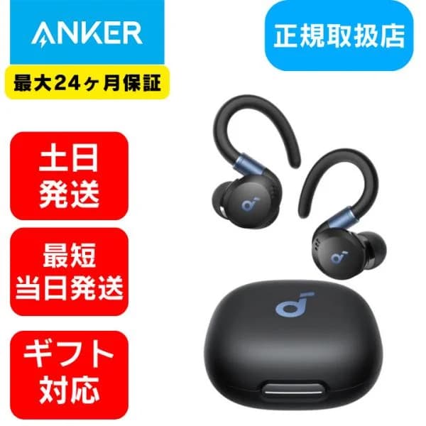 ワイヤレス イヤホン Anker Soundcore Sport X20 Bluetooth スポーツ 耳掛け式 アンカー アクティブノイズキャンセリング 伸縮式イヤーフック 48時間再生 爆買