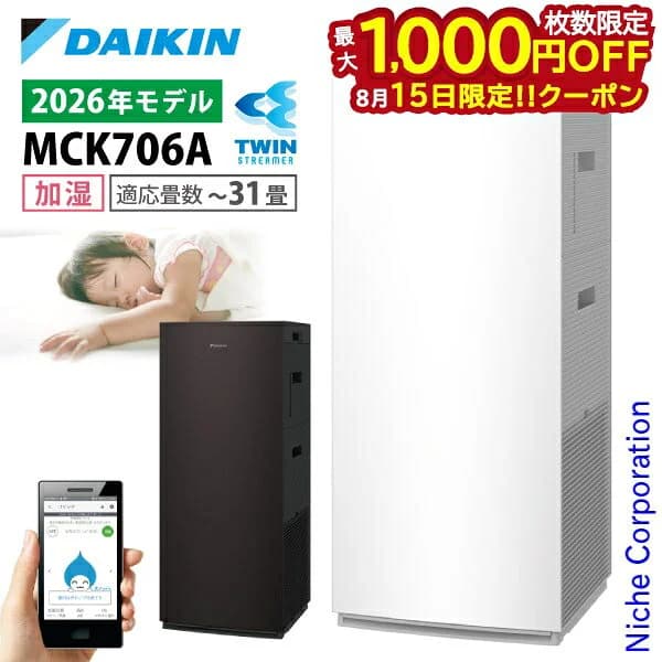【15日は！枚数限定 最大1,000円OFFクーポン】【新型モデル】ダイキン 加湿ストリーマ空気清浄機 MCK706A 家電 花粉対策製品認証 加湿機能付き タワー型 〜31畳 加湿器 花粉 ペット ホコリ ニオイ 脱臭 PM2.5 菌 ウイルス ダイキン 2026年 モデル 黄砂 MCK706A-W MCK706A-T