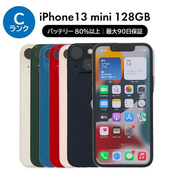 6/14-6/15 4000円クーポン  iPhone 13 mini 128GB SIMフリー 中古 スマホ スマートフォン Cランク 本体 即日発送