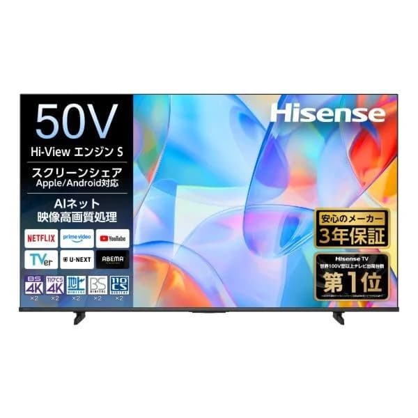 テレビ 50インチ ハイセンス 液晶テレビ 4Kチューナー内蔵 50V型 50C55S Hisense ネット動画 VIDAA YouTube ユーチューブ VOD配信 サブスク エクプラ特選
