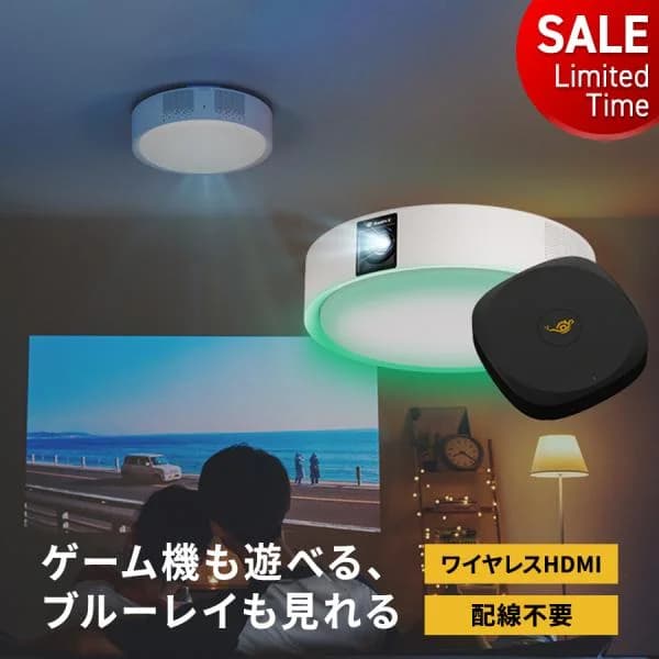 期間限定14,230円OFF Aladdin X2 Light HDMI コネクター2セット ワイヤレスHDMI プロジェクター 家庭用 天井設置 時計 アラジン エックス