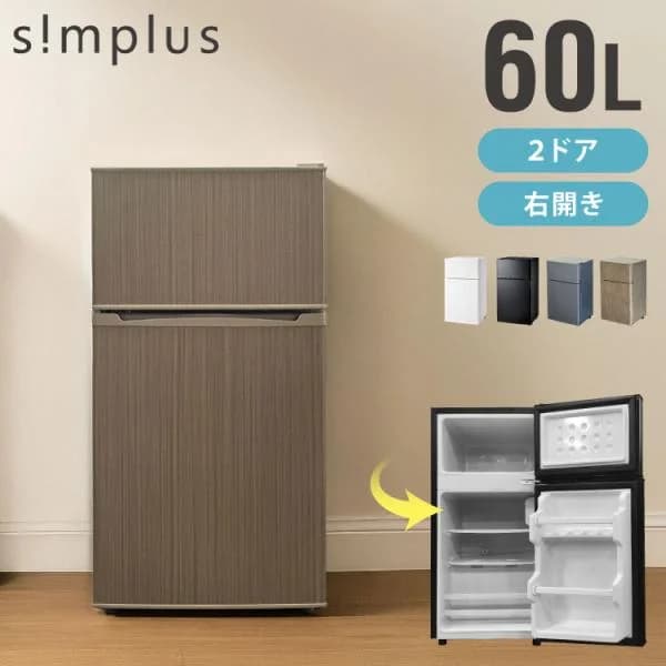 冷蔵庫 2ドア60L コンパクト セカンド冷蔵庫 一人暮らし オフィス 家庭用 右開き 新生活 冷凍 コンパクト 温度調整可 冷凍冷蔵庫 キッチン家電