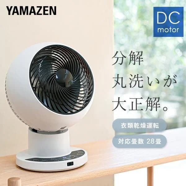 洗える サーキュレーター DCモーター 全分解サーキュレーター 上下左右首振り 28畳まで 風量10段階 DCサーキュレーター 静音 YAR-PDW182(W) 山善 YAMAZEN